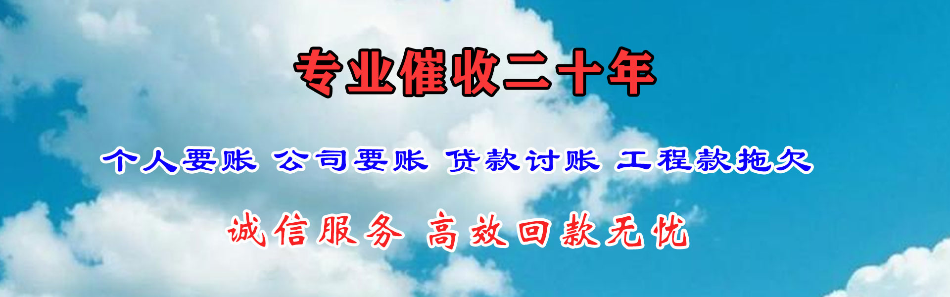 兴安要账公司